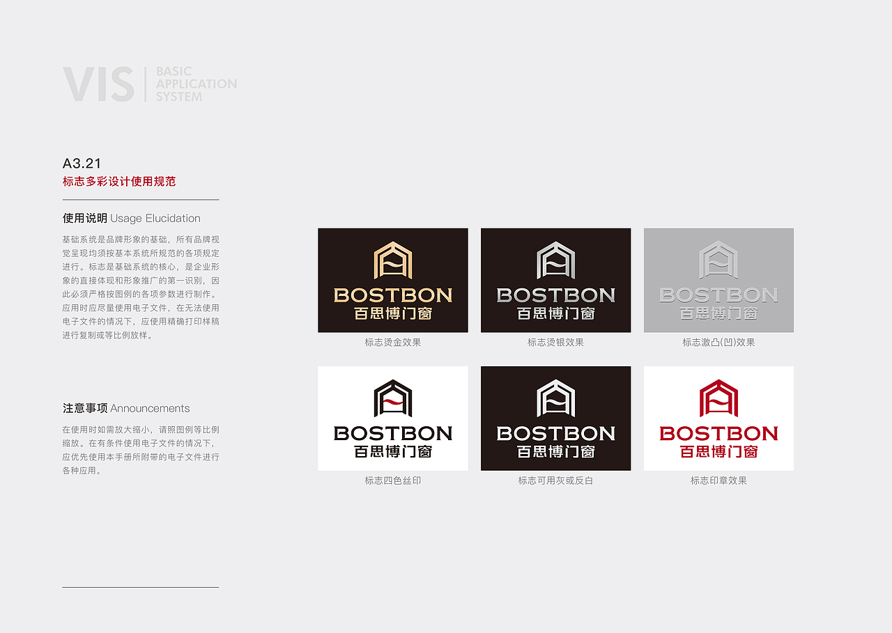 企业VI品牌设计（图ZMTUyMDk1MDA0） - 品牌 - 站酷设计师图美修图工作室原创素材 - 站酷ZCOOL