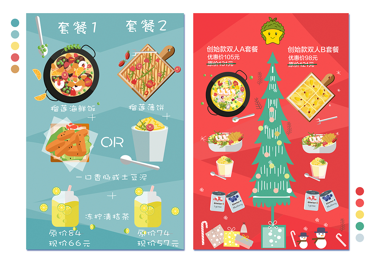 不晚君的作品集