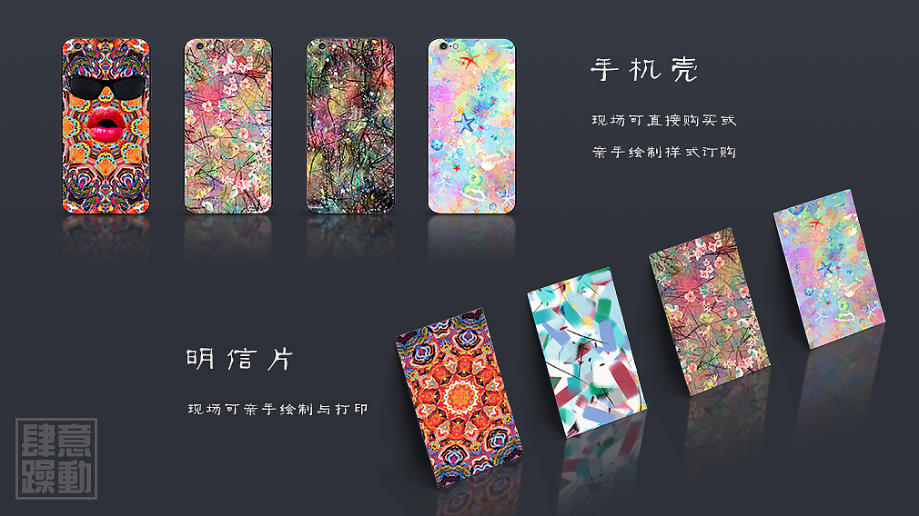 肆意躁动互动涂鸦工作坊(图ZMTg2MzY5MDUy) - 其他 - 站酷设计师班布BAMBOOH原创素材 - 站酷ZCOOL