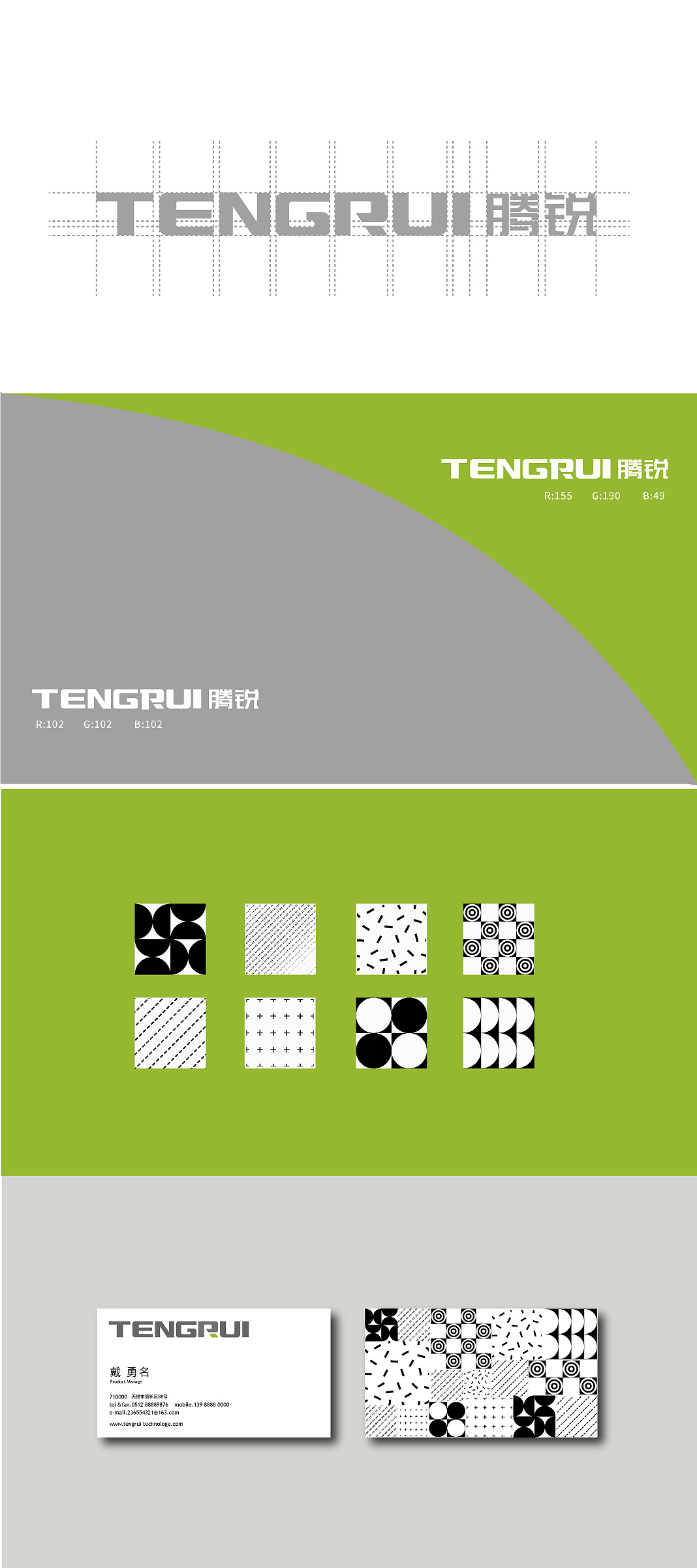 一套科技公司品牌提案（图ZMTg5NzExNzMy） - 品牌 - 站酷设计师王木木DESIGN原创素材 - 站酷ZCOOL