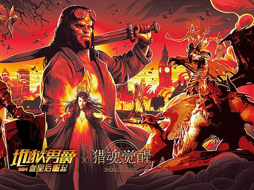 猎魂觉醒联动海报