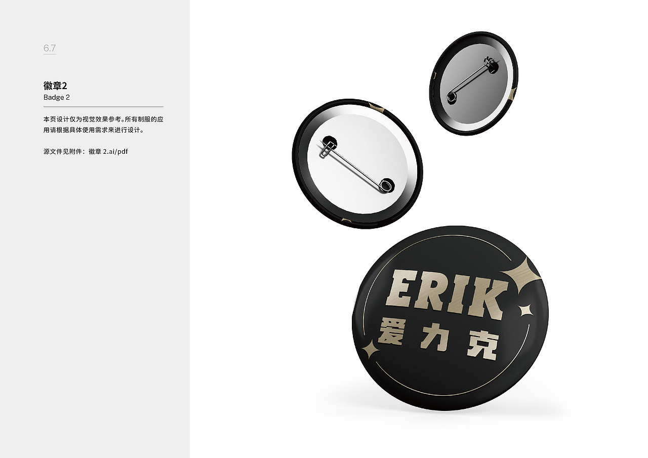 ERIK爱力克·宠物品牌VIS设计（图ZMjc4MjU5MTUy） - 品牌 - 站酷设计师明明Mindy原创素材 - 站酷ZCOOL