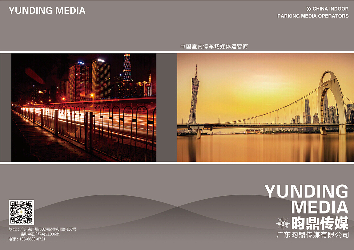 宣传画册（图ZODg2NDUwMjA=） - 书籍/画册 - 站酷设计师麦琳原创素材 - 站酷ZCOOL