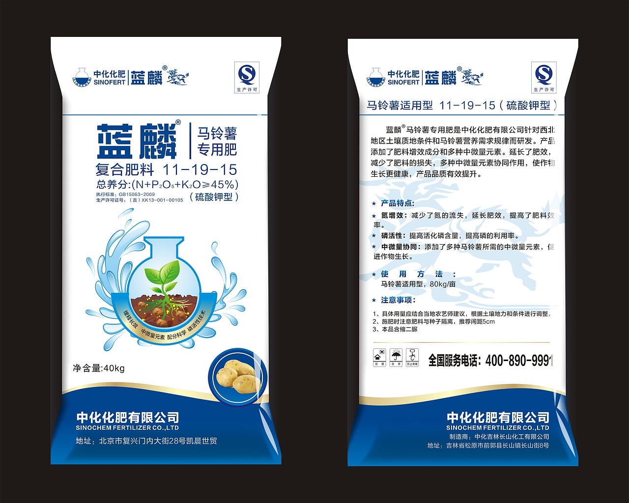 几个化肥包装袋（图ZMjE1NjU3OTg0） - 包装 - 站酷设计师白龙马设计原创素材 - 站酷ZCOOL