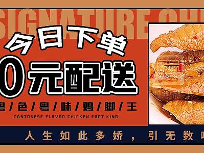 美食banner