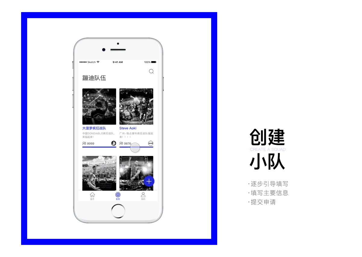 RAVE TIME（图ZOTQ2NjU2MzI=） - APP界面 - 站酷设计师涂图007原创素材 - 站酷ZCOOL