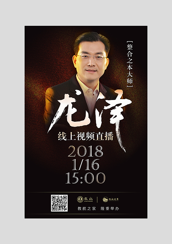 讲师海报（图ZMTA0ODA3NDM2） - 品牌 - 站酷设计师无限美原创素材 - 站酷ZCOOL