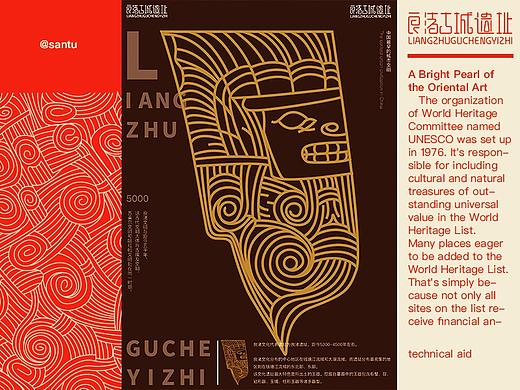 源流良渚文化遗产——良渚古城遗址LOGO视觉（个人主页-ZMjY4MTEzNzI=） - 品牌 - 站酷设计师三土santu原创素材 - 站酷ZCOOL