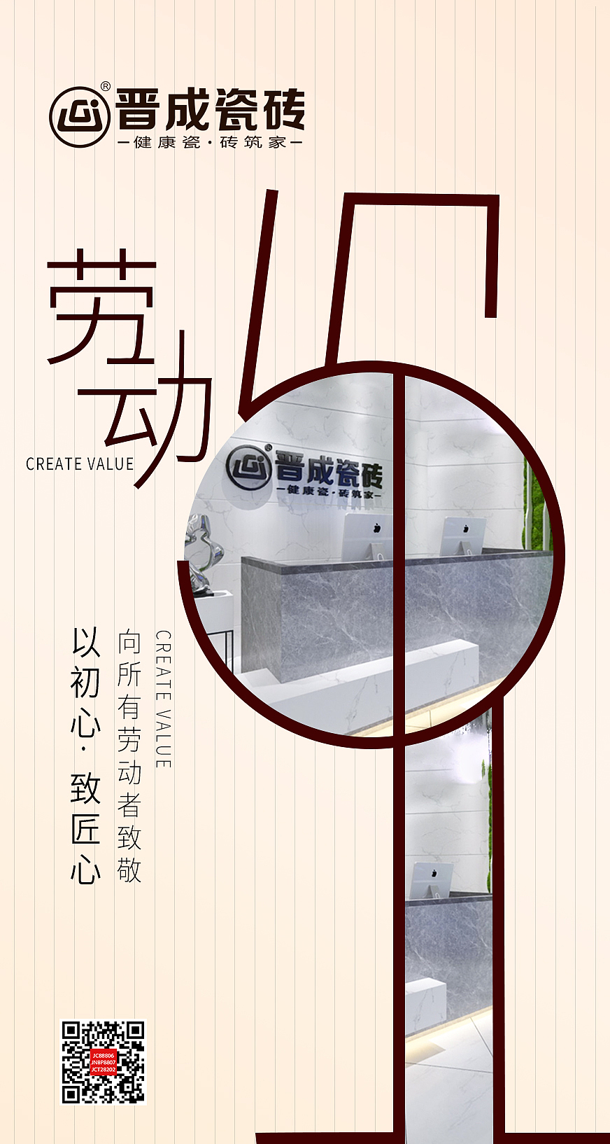 五一劳动节 五四青年节海报