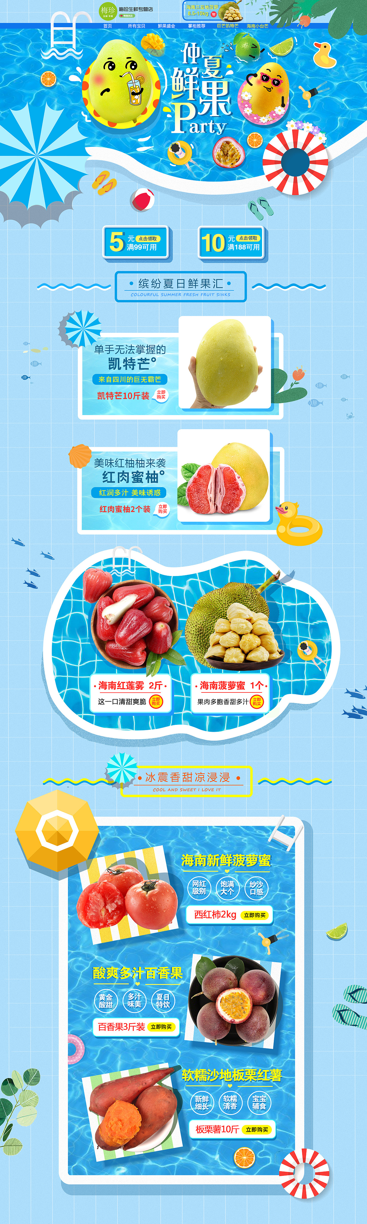 水果页面（图ZMTU5NTQ0OTQw） - 海报 - 站酷设计师没有巨胃原创素材 - 站酷ZCOOL