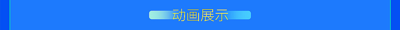 2021网易CC直播品牌焕新-视频制作总结（图ZMjU3OTk1NjUy） - 品牌 - 站酷设计师网易CFun设计中心原创素材 - 站酷ZCOOL
