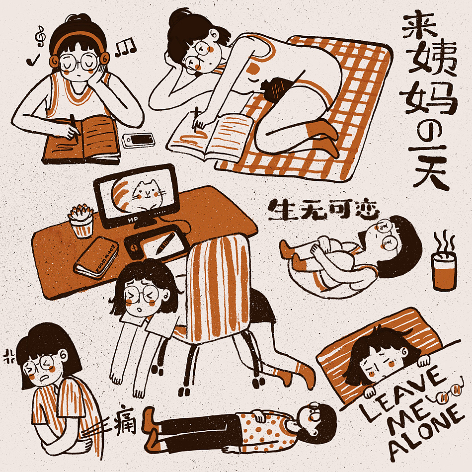 一个人の每一天（图ZMTk5MzYzMTQ0） - 艺术插画 - 站酷设计师陈萌主原创素材 - 站酷ZCOOL