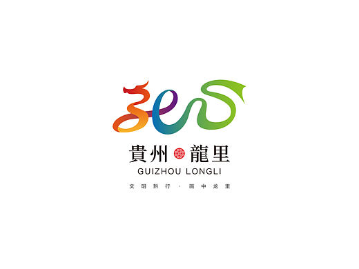 龙里城市标志