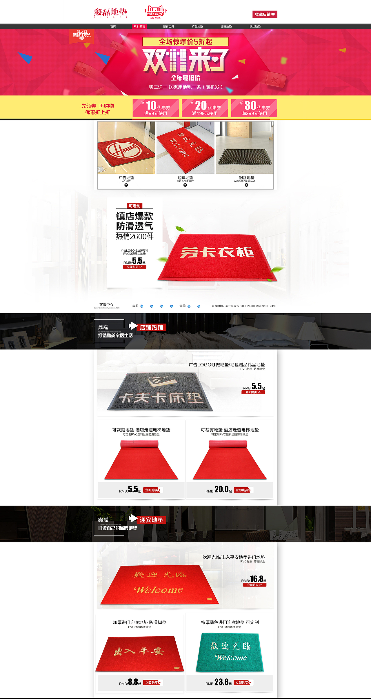 地墊首頁(yè)（圖ZMzU3Mzg1Njg=） - 電商 - 站酷設(shè)計(jì)師風(fēng)櫻原創(chuàng)素材 - 站酷ZCOOL