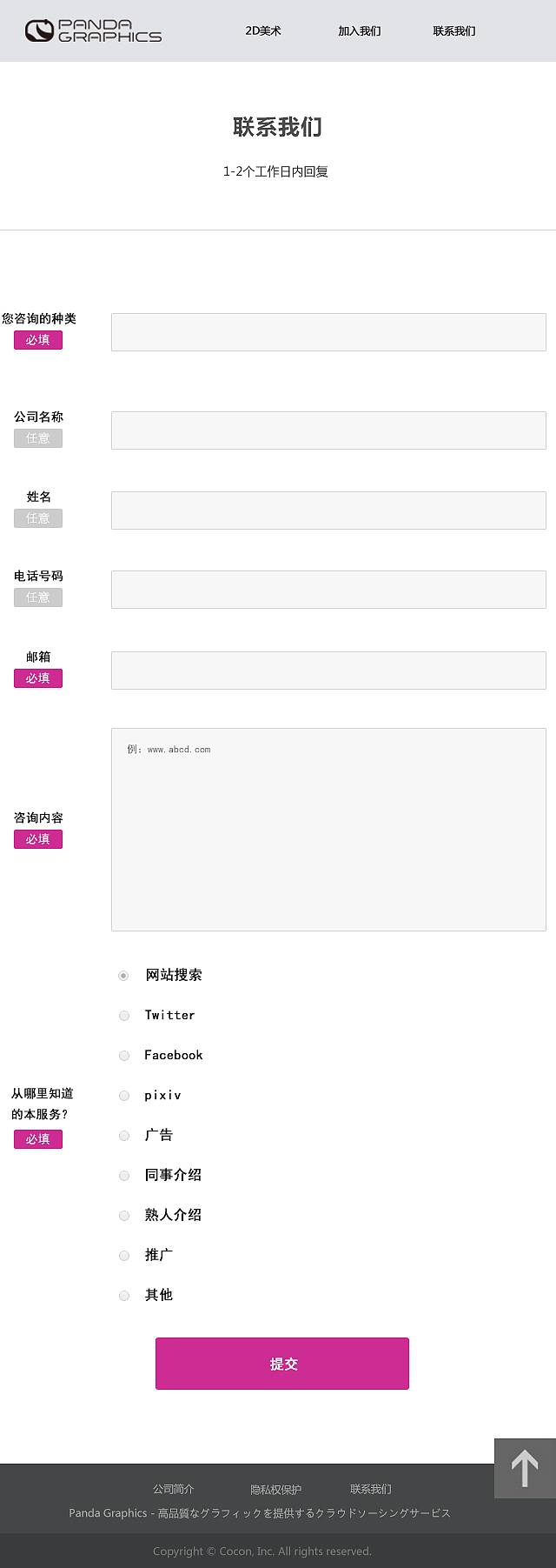 日本动漫公司PC网站手机网站设计（图ZMzc2NzgxMDQ=） - 企业官网 - 站酷设计师韩奕原创素材 - 站酷ZCOOL