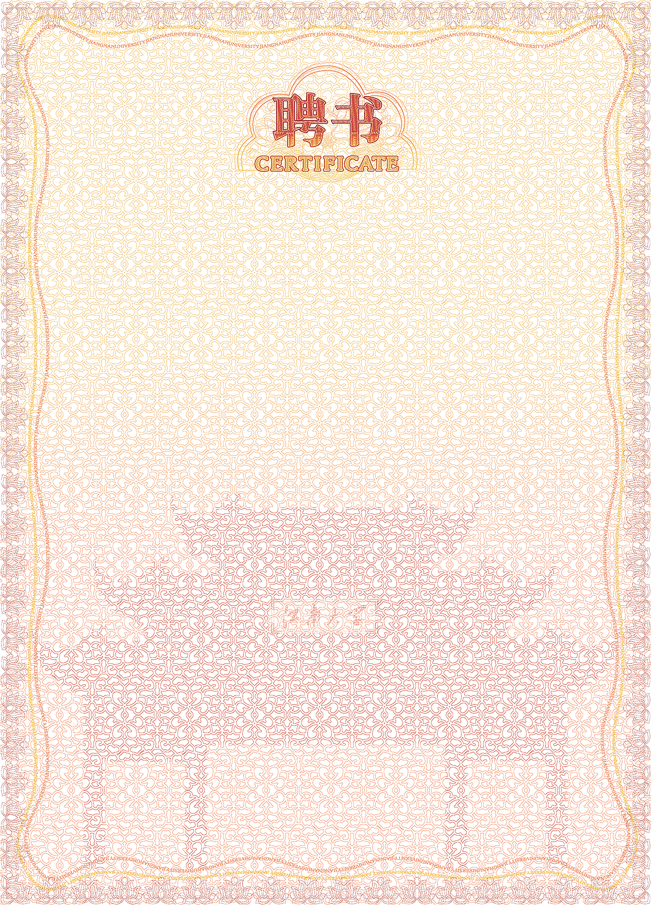 证书底纹设计 聘书设计（图ZNjgwOTgwNjA=） - 图案 - 站酷设计师九犬一嗷原创素材 - 站酷ZCOOL