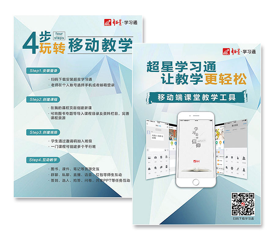 移动教育宣传品/宣传单页（图ZNzU2ODIyMjA=） - 宣传物料 - 站酷设计师石头家的小马哥原创素材 - 站酷ZCOOL
