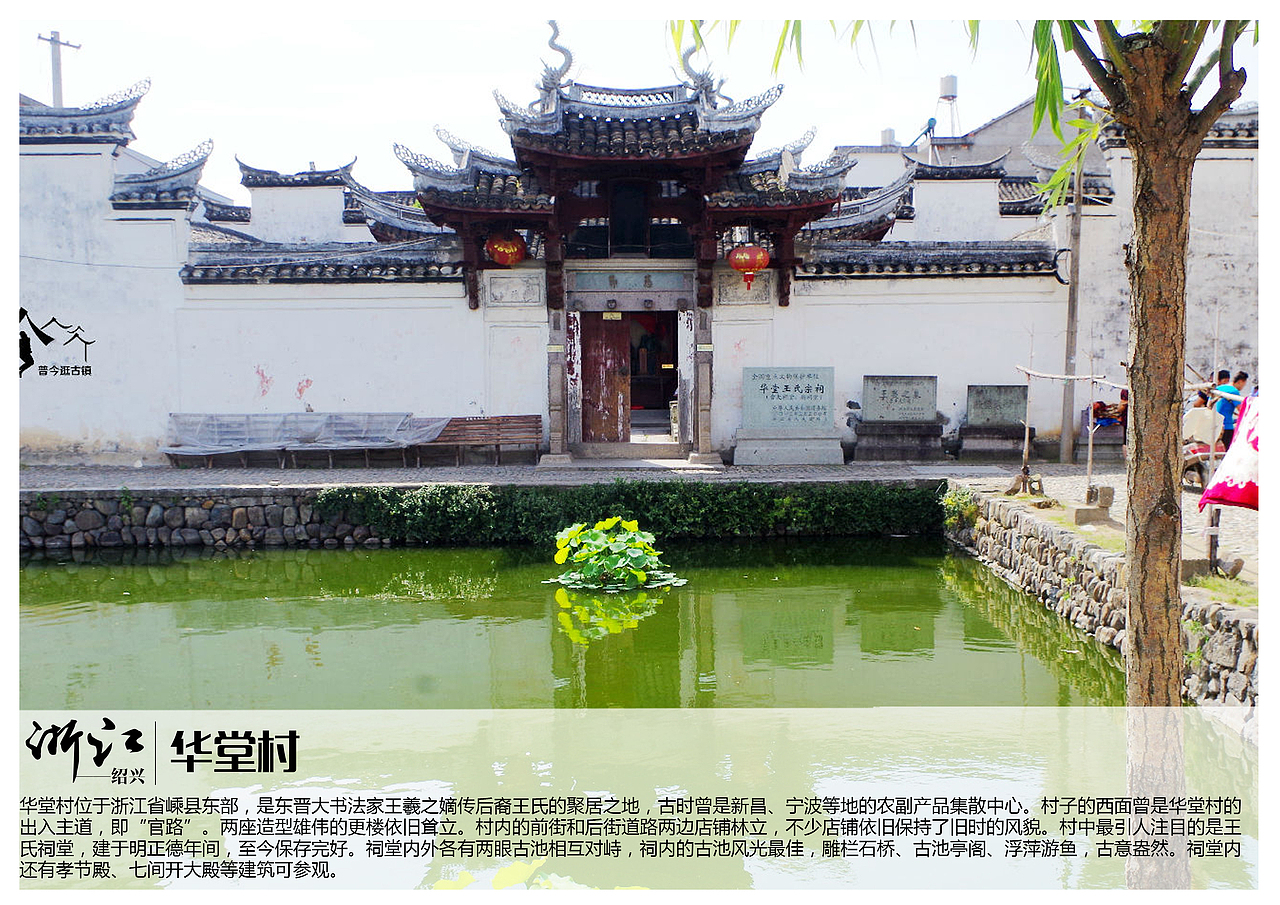 浙江绍兴景点【一】（图ZMTAzOTQyMTY4） - 书籍/画册 - 站酷设计师浅墨幺幺原创素材 - 站酷ZCOOL