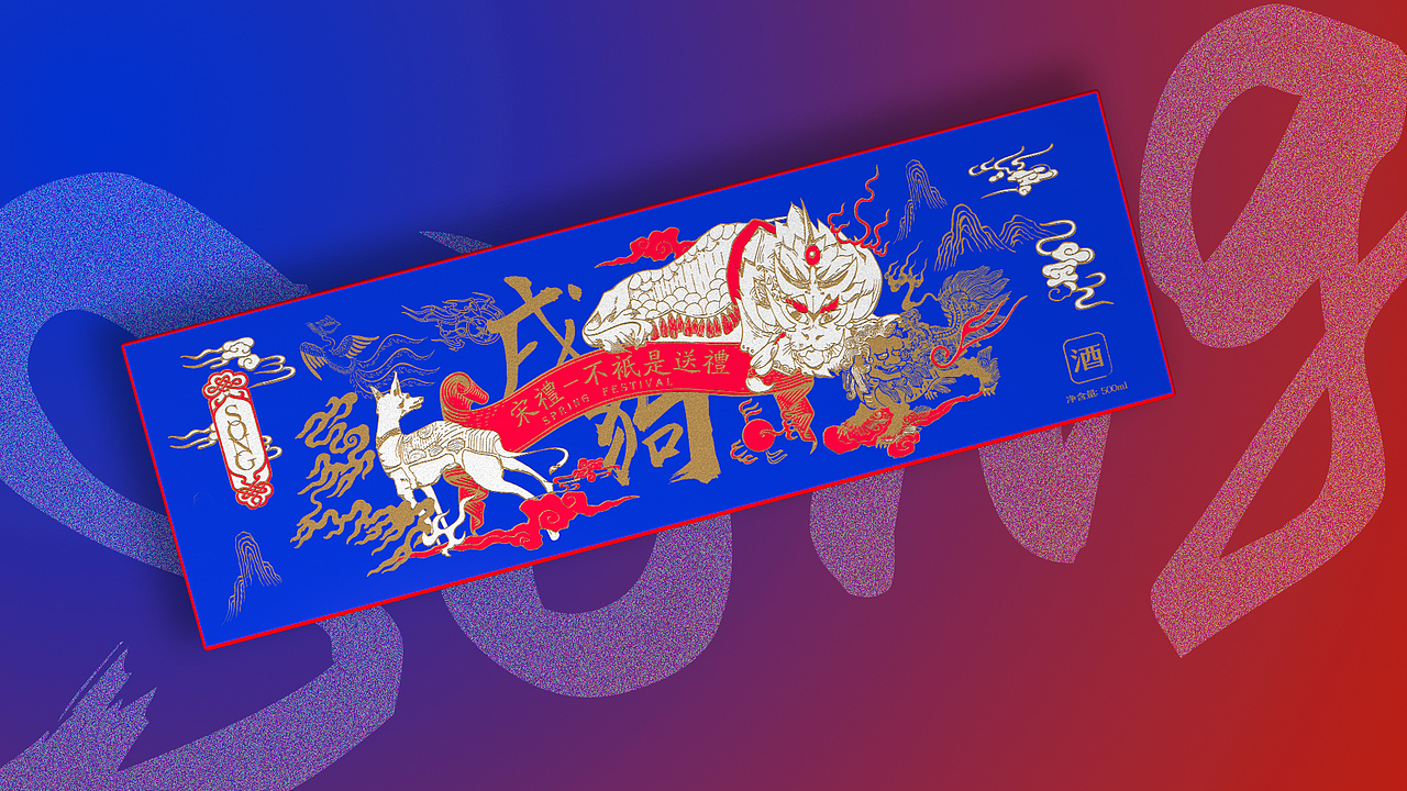 宋礼送你-酒类包装设计（图ZMTI5MjYxNTMy） - 包装 - 站酷设计师大雷大原创素材 - 站酷ZCOOL