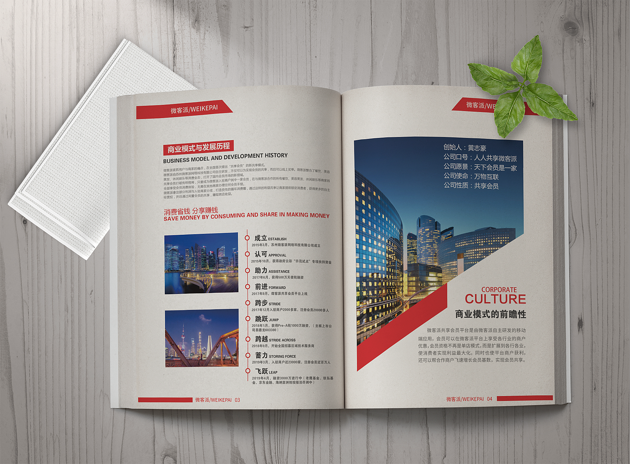 企业画册（图ZMTY0MTczNDQ0） - 书籍/画册 - 站酷设计师这个冬天有些冷原创素材 - 站酷ZCOOL