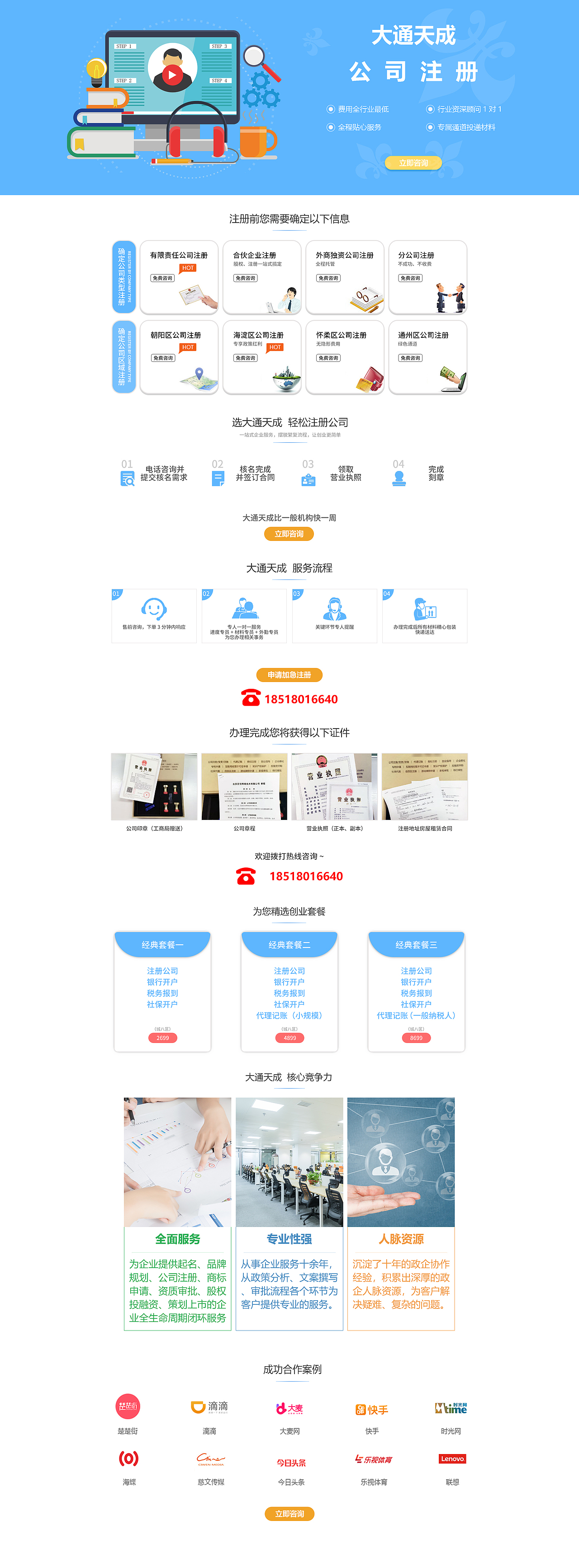 专题页（图ZMjI4MTYyOTUy） - 其他网页 - 站酷设计师陌潜惜无处原创素材 - 站酷ZCOOL