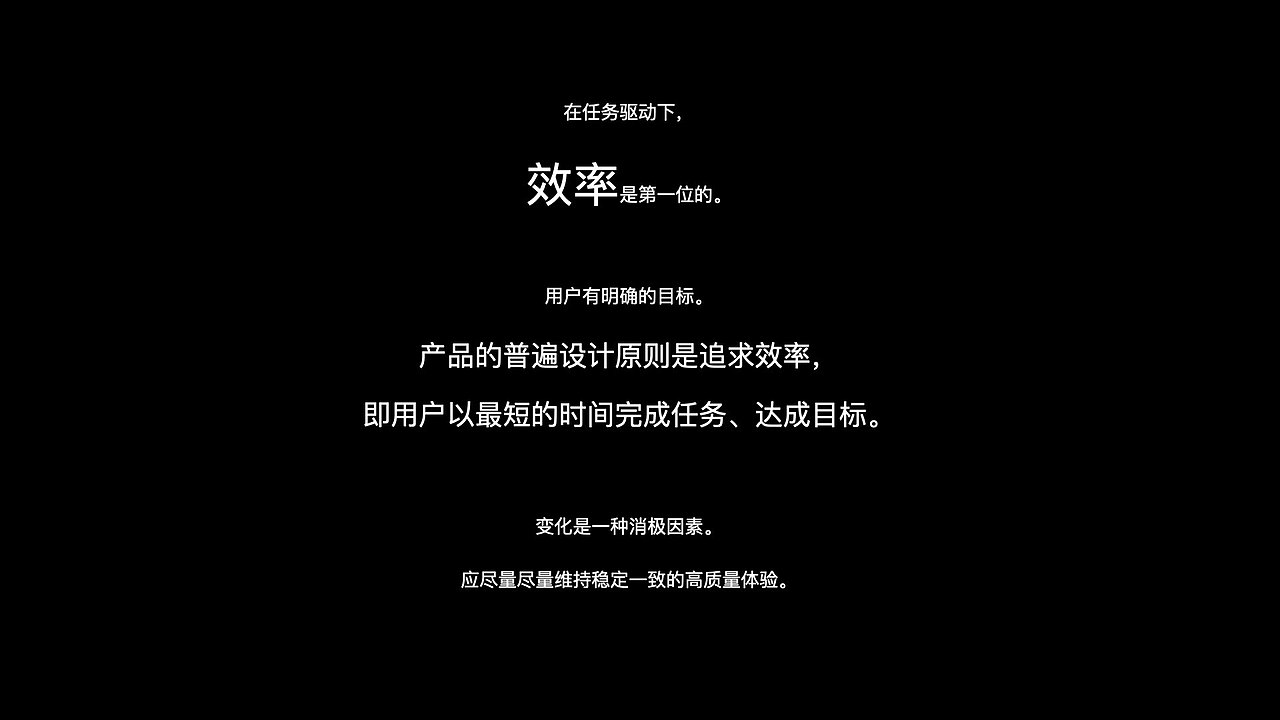 游戏化如何服务产品设计