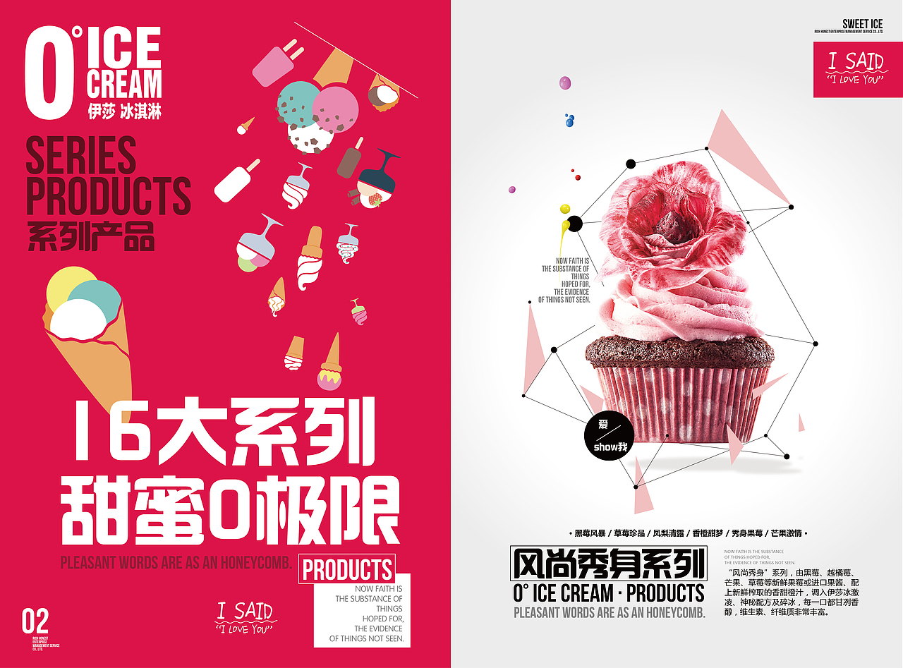 伊莎_ 产品系列画册（图ZNzAyNTE0OTY=） - 书籍/画册 - 站酷设计师布莱克猫原创素材 - 站酷ZCOOL