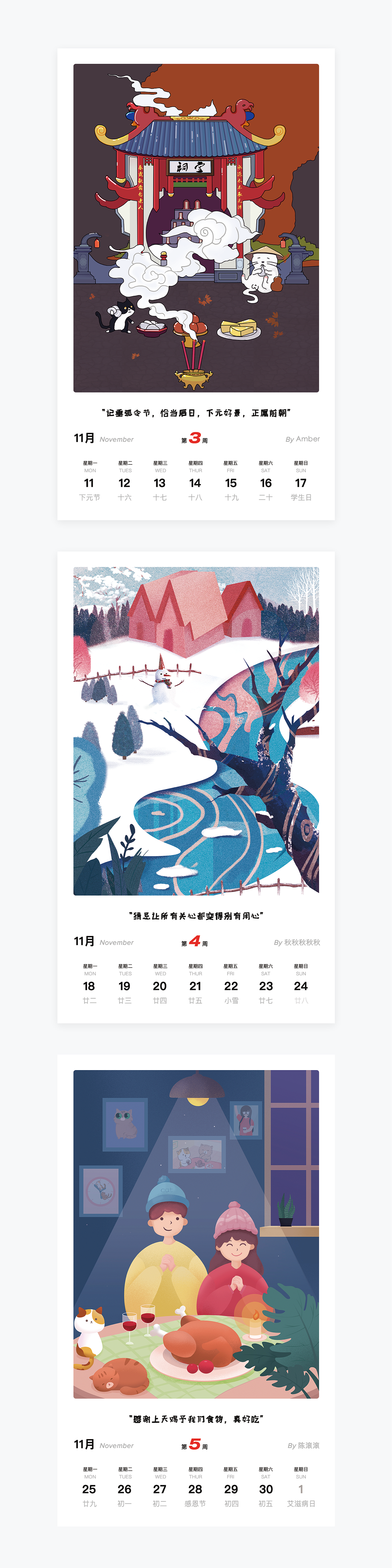 [2019]50P日历插画合集