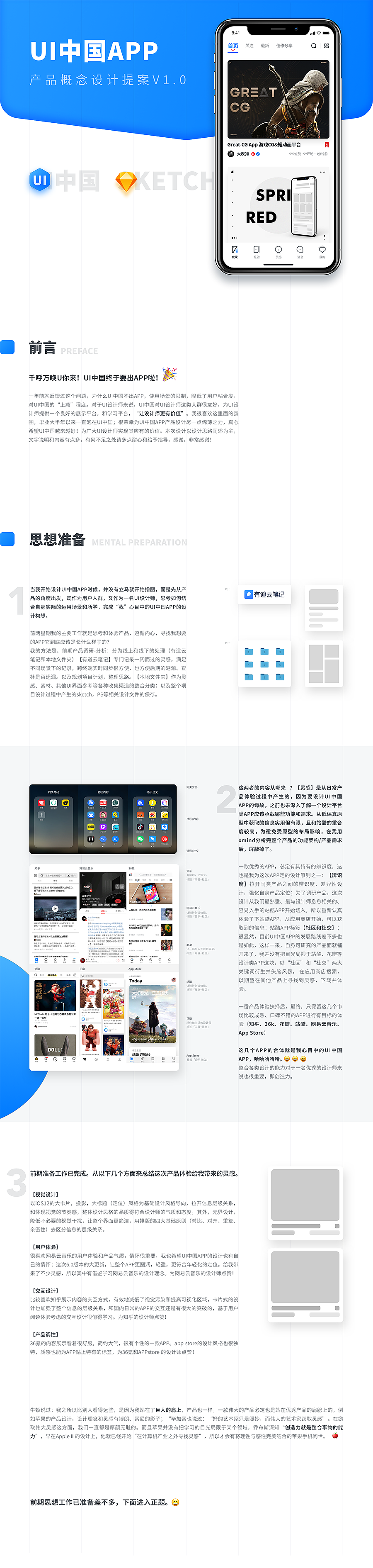 UI中国App设计大赛作品集（图ZMTYwNjc4MjI0） - APP界面 - 站酷设计师黑马青年原创素材 - 站酷ZCOOL