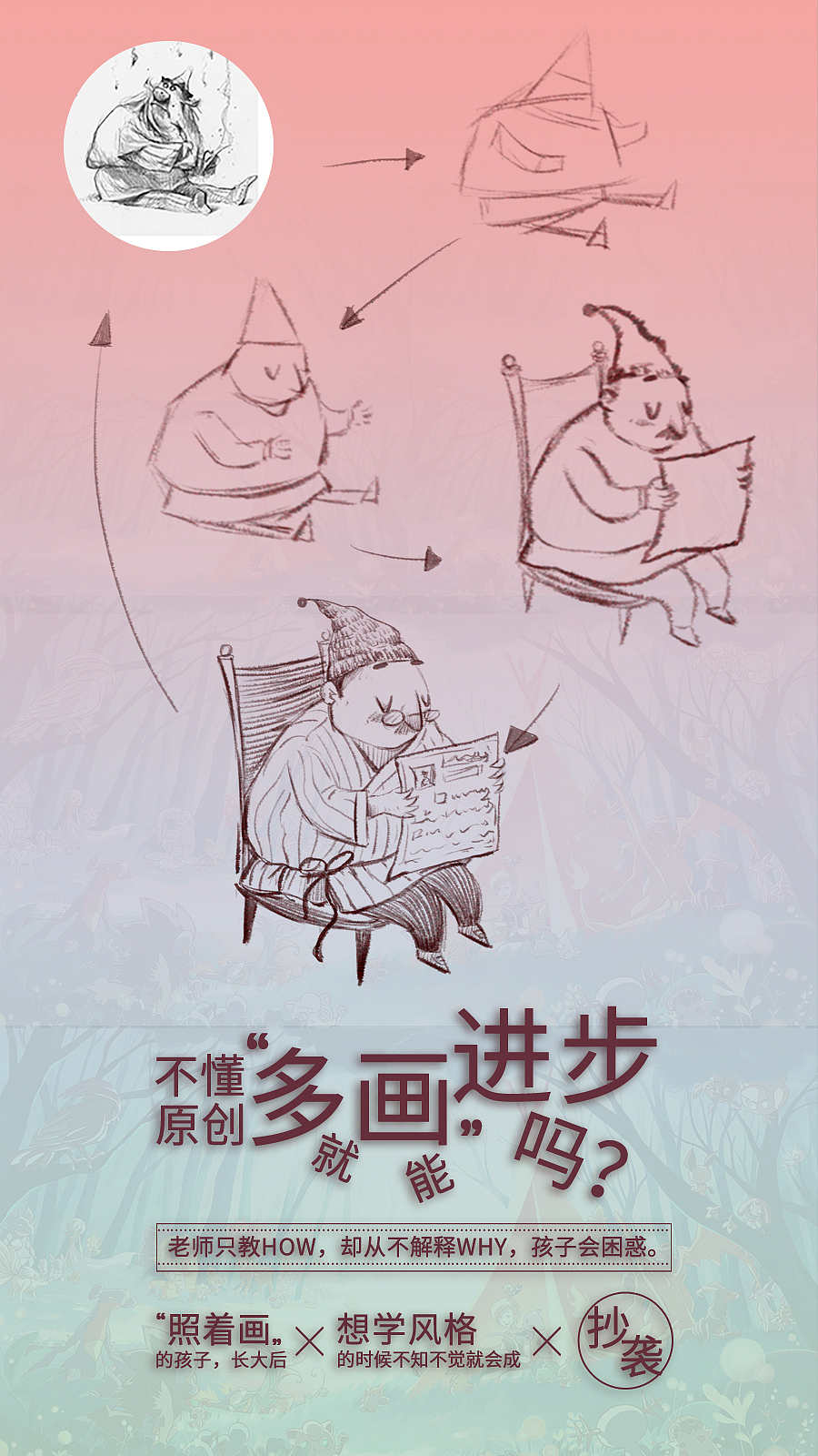 不懂原创就多画（图ZMjAyODIwOTQ0） - 海报 - 站酷设计师泡泡周米原创素材 - 站酷ZCOOL