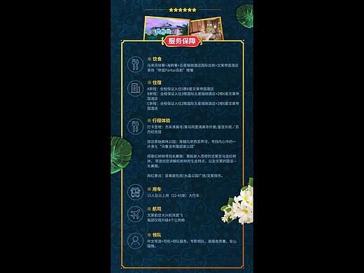 产品详情页——目前做过的最长版本