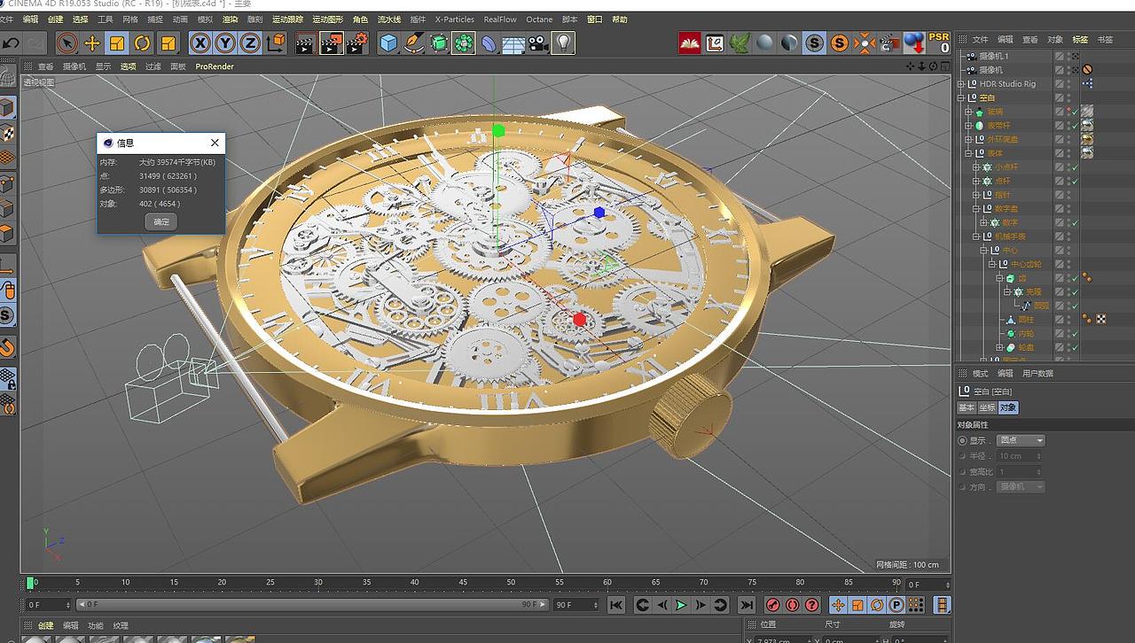 C4D建模之写实机械手表
