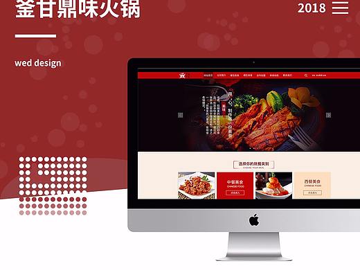 釜甘鼎味企业展示