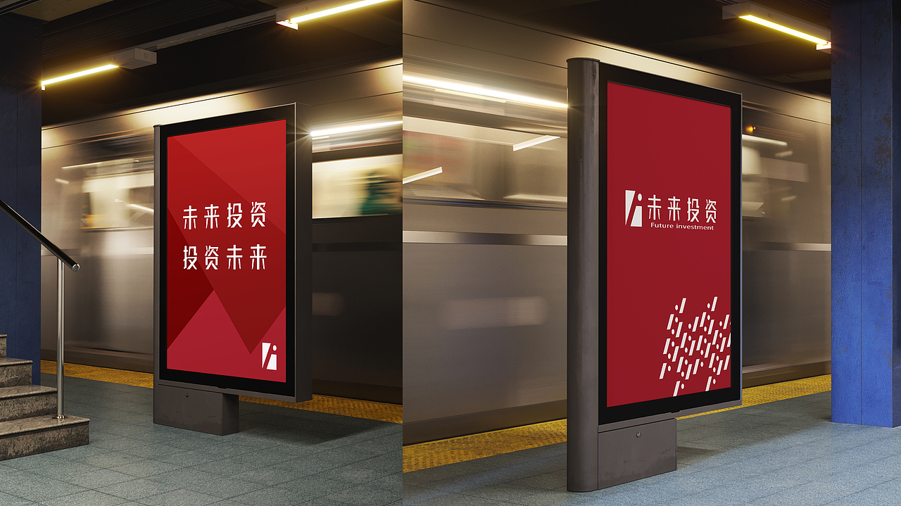 未来投资—形象品牌设计