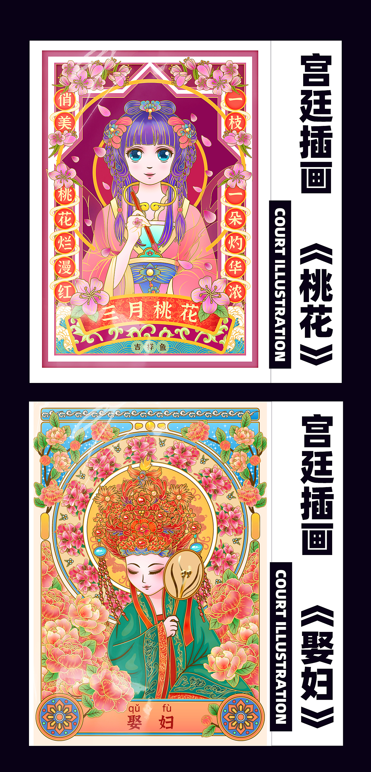 2020年插画设计作品集