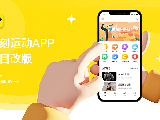 UI设计作品集