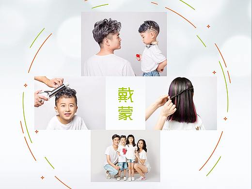 戴蒙儿童造型