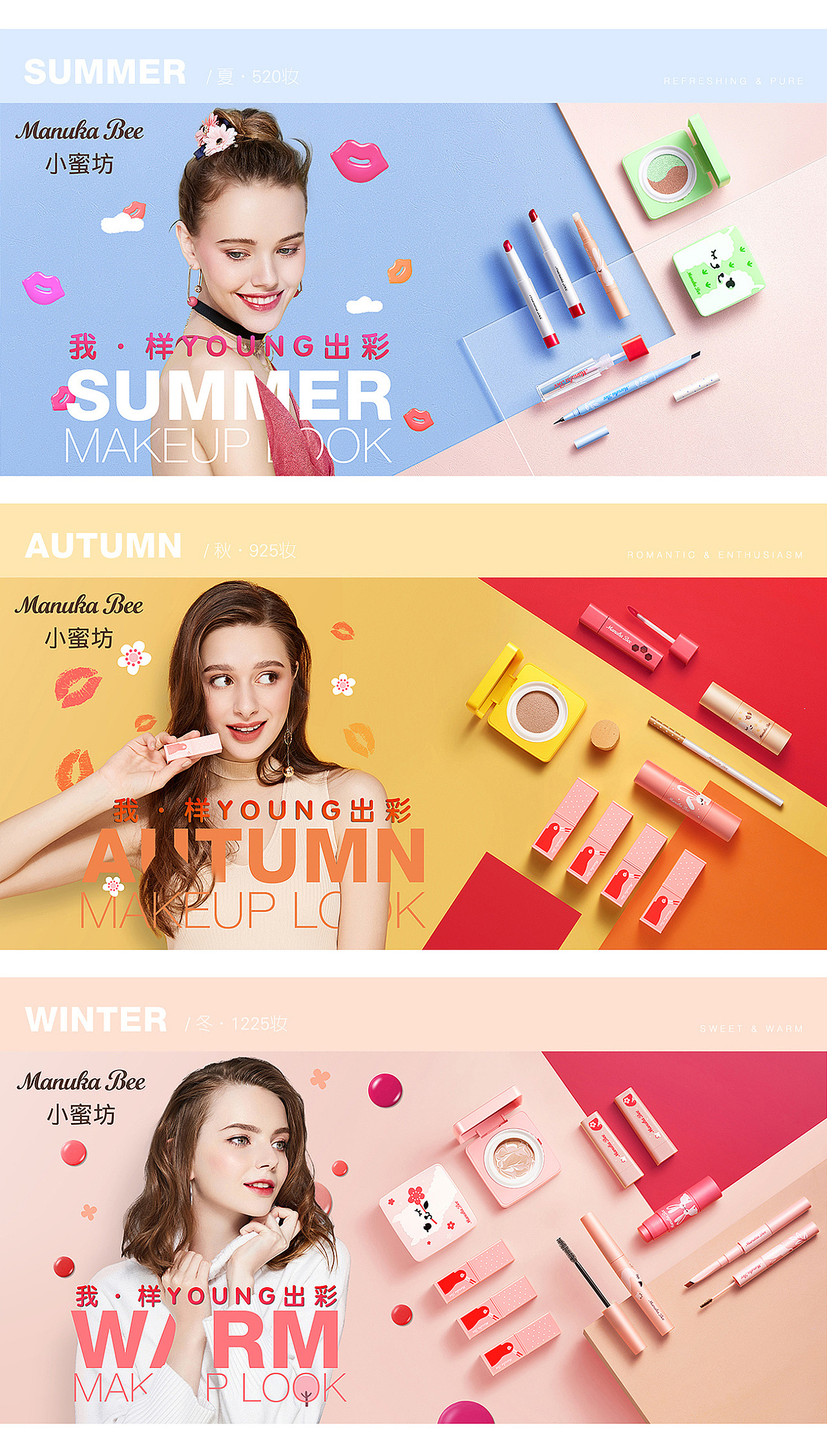 Manuka Bee 小蜜坊 形象视觉