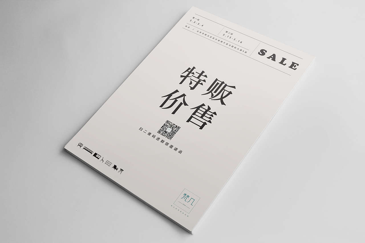 梵几——DM单/三折页（图ZMTc5MjY2MjQ4） - 宣传物料 - 站酷设计师Betty黎原创素材 - 站酷ZCOOL