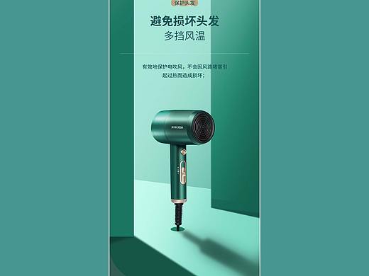 电吹风机详情页包装X1