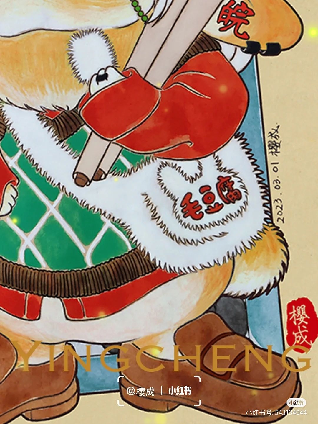 小兔豆环游记④｜原创作品｜版权登记（图ZMzM2MDcxODUy） - 新锐潮流插画 - 站酷设计师樱成原创素材 - 站酷ZCOOL