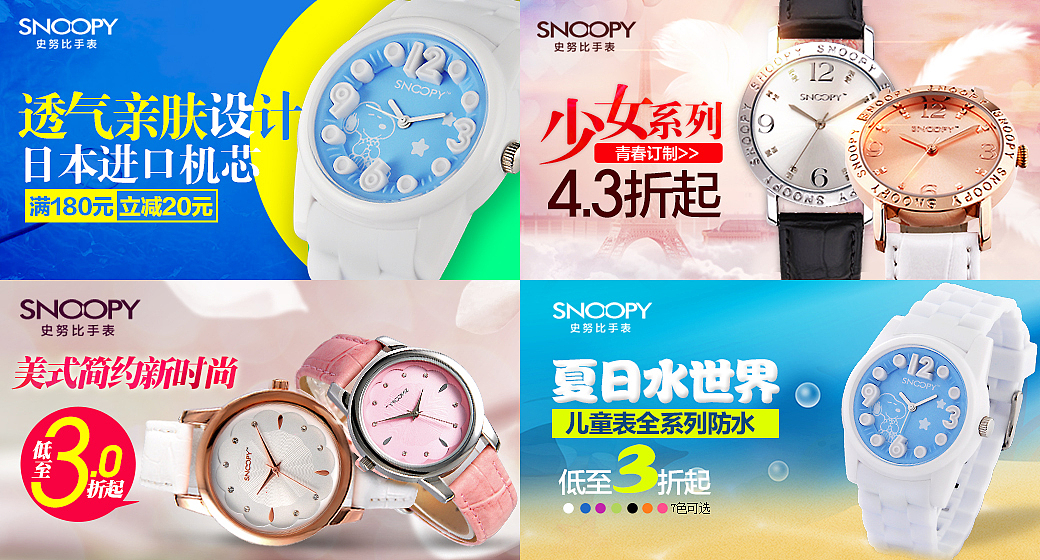 钻展（图ZNTEzNDQ1Njg=） - 电商 - 站酷设计师tanru原创素材 - 站酷ZCOOL
