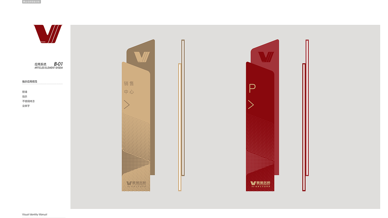 设猎|景业名邦品牌视觉识别