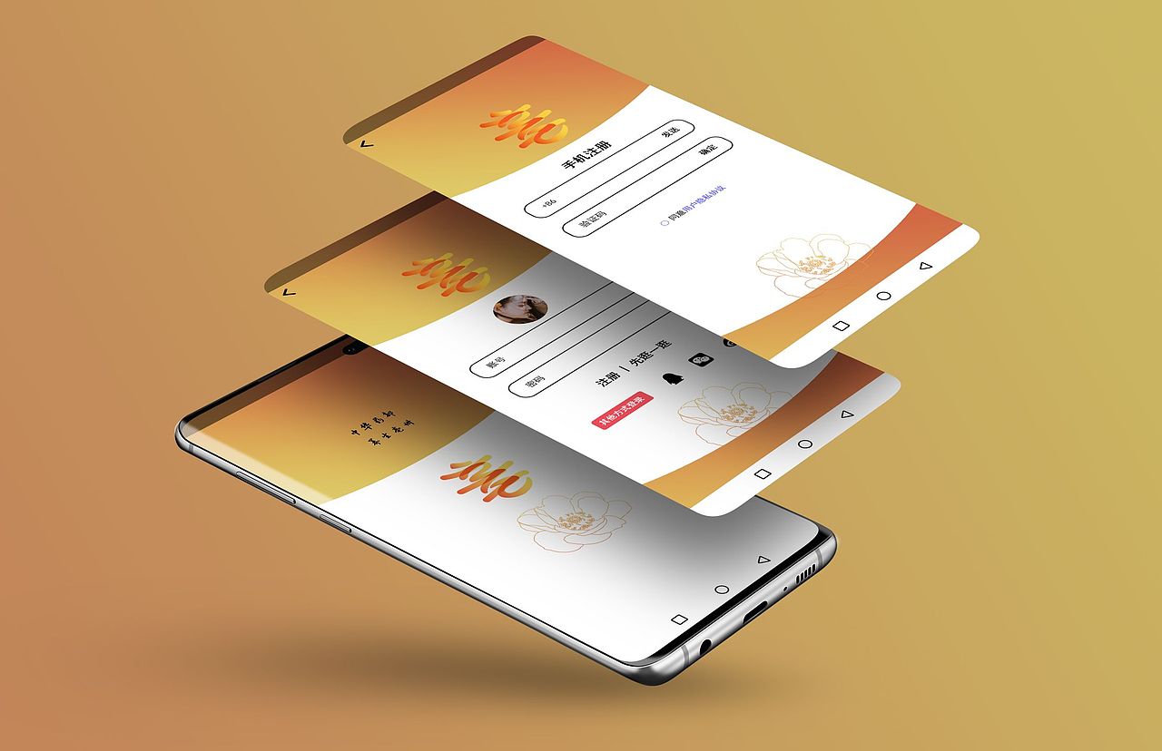 《亳州APP》获奖作品