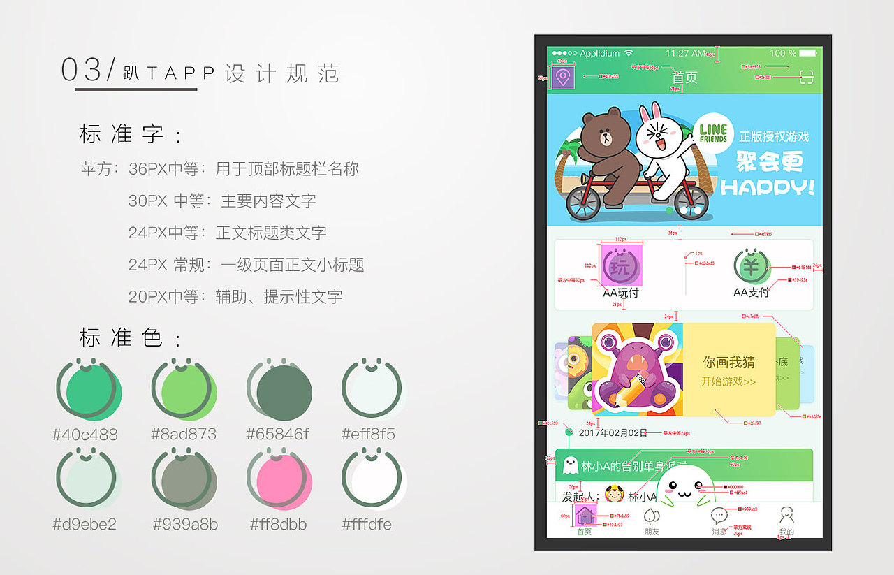 趴T--社交类，一款专注于聚会活动的APP应用（图ZNjk1NzQ2MDQ=） - APP界面 - 站酷设计师落微_IRIS原创素材 - 站酷ZCOOL