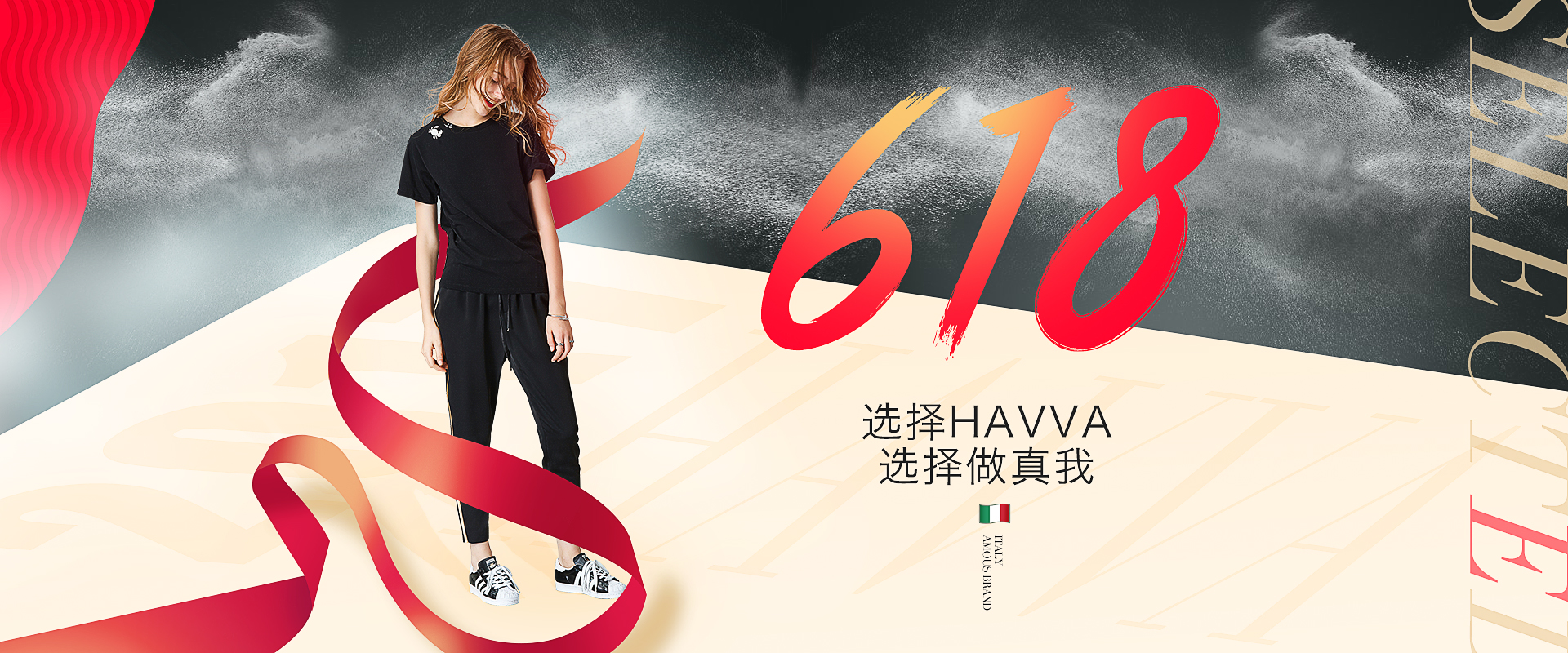 附带一张618的活动海报