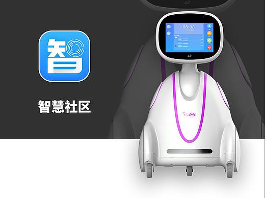 智慧社区