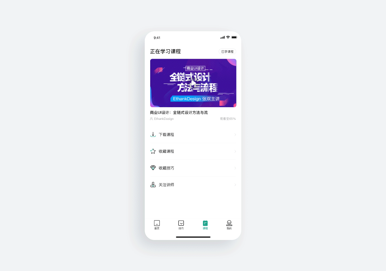 站酷高高手 - 随时开课、自我深造的线上大学 - 2019/07/08