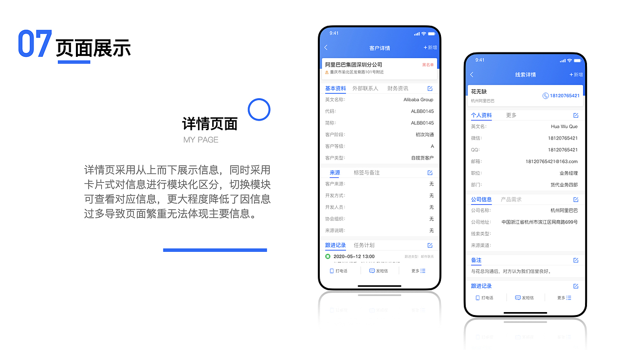 华商CRM-APP（图ZMjI3NTg3NzEy） - APP界面 - 站酷设计师拾贰DER原创素材 - 站酷ZCOOL