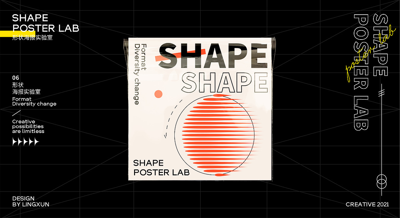 形状海报实验室×凌旬 SHAPE（图ZMjU1NjIwNDAw） - 海报 - 站酷设计师凌旬原创素材 - 站酷ZCOOL